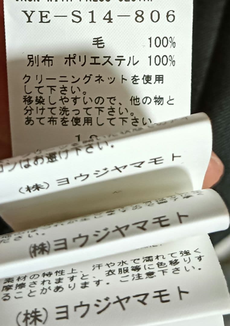 Y's ポリエステルデシン　プリーツ　ラップスカート　コンビ素材　ギャバ