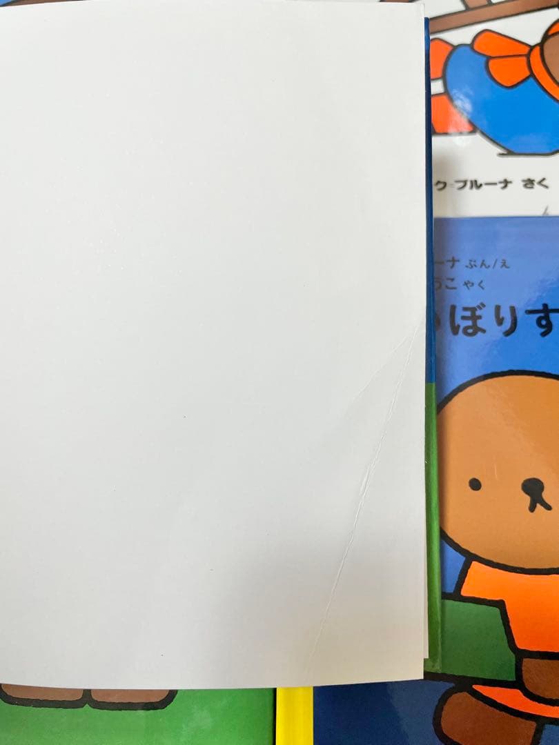 激レア ミッフィー 絵本 初版本 ボリス おばけ こお バーバラ