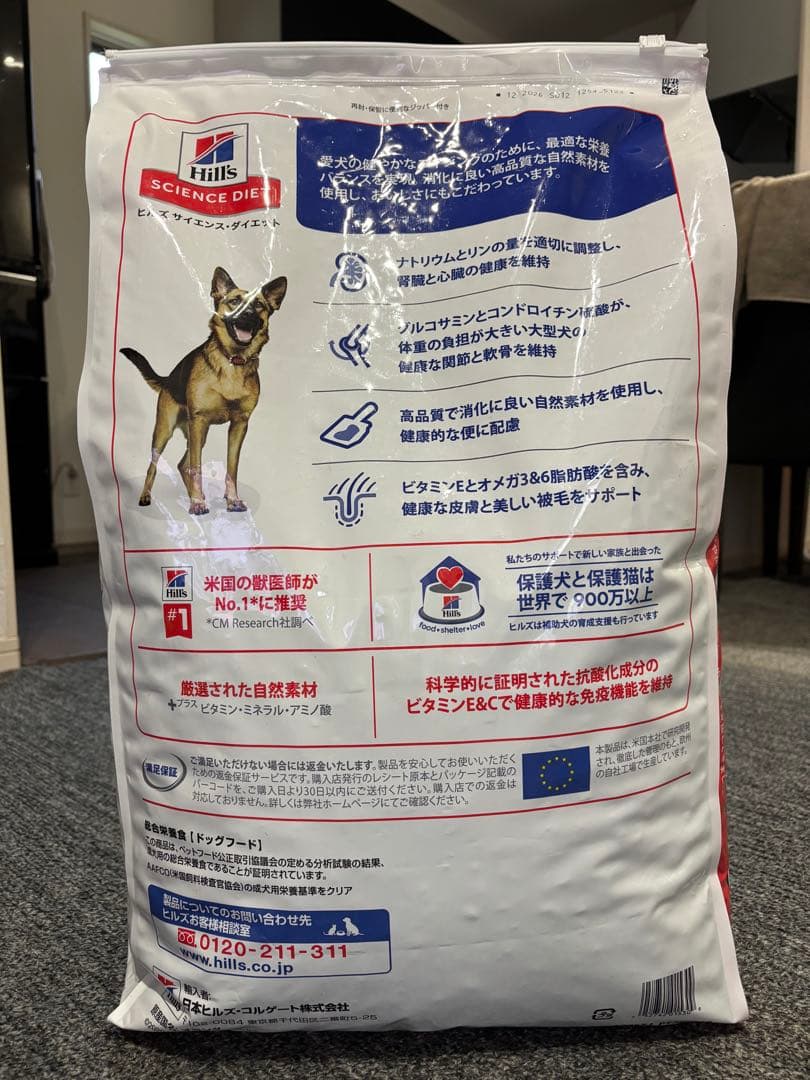 Hill's Science Diet 大型犬用 ドライフード チキン 6歳以上