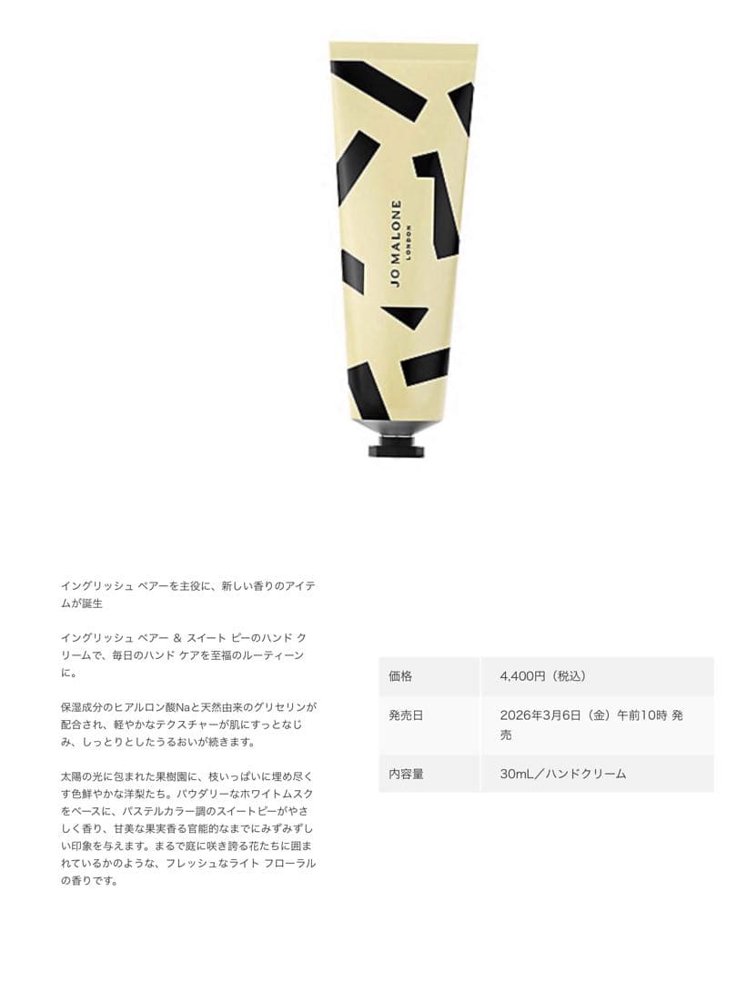 JO MALONE ジョーマローン ギフト ボディクリーム&ハンドクリーム