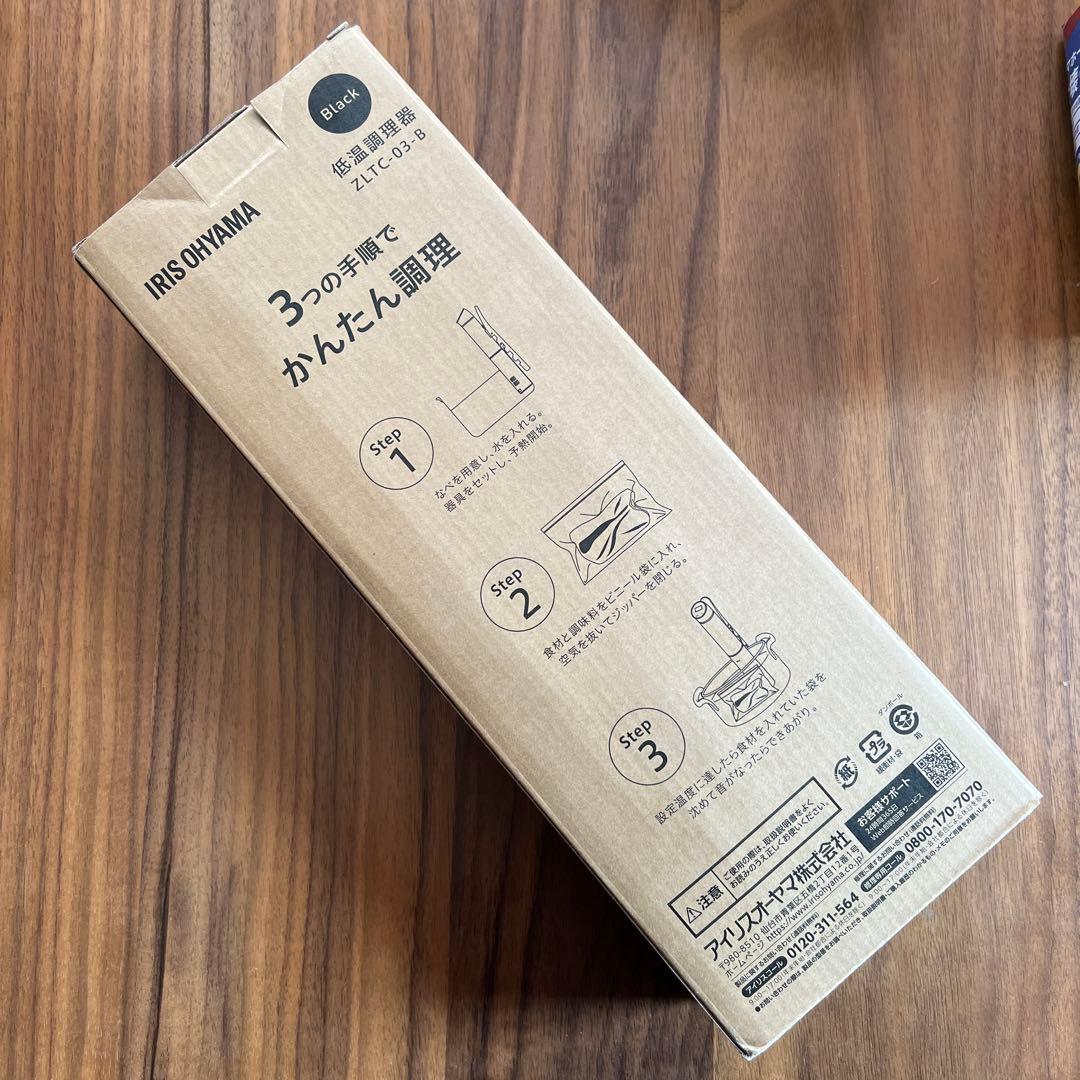 アイリスオーヤマ 低温調理器 ZLTC-03-B
