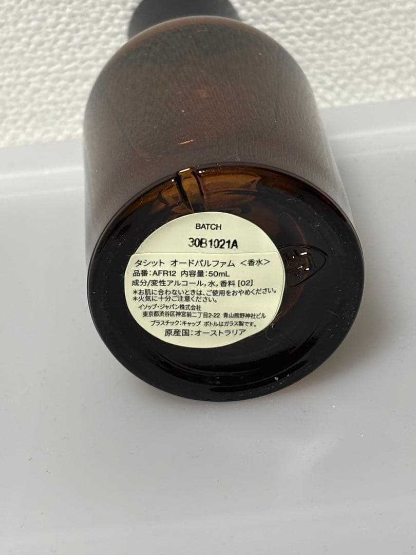 イソップ タシット 50ml