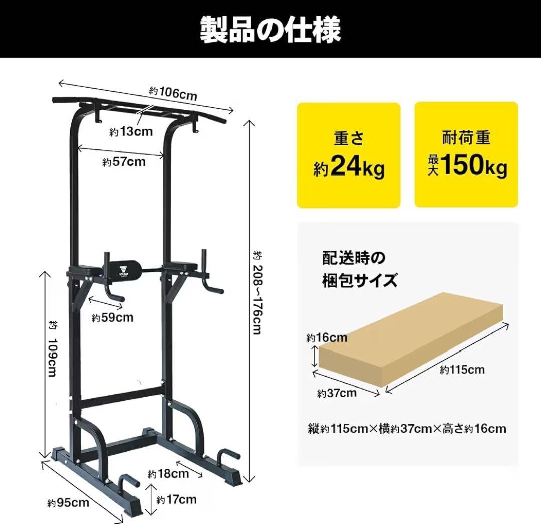 新品 steady マルチ懸垂スタンド