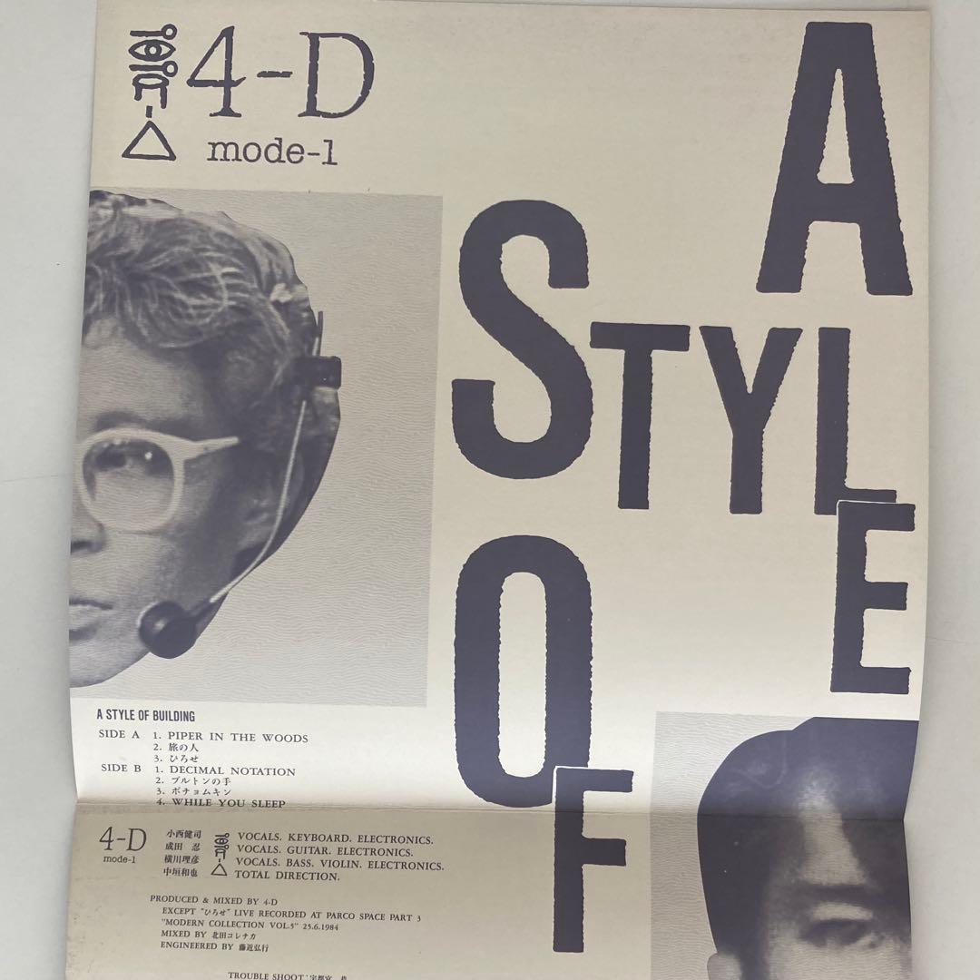 4-D 小西健司 成田忍 mode1 A STYLE OF BUILDING