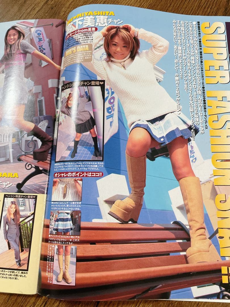 【レア雑誌】egg エッグ 1999年 1月号 vol.31