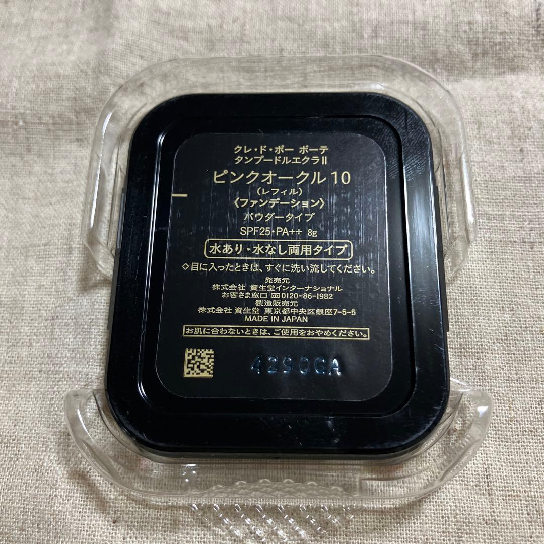 クレドポーボーテ タンプードルエクラII ピンクオークル10 レフィル