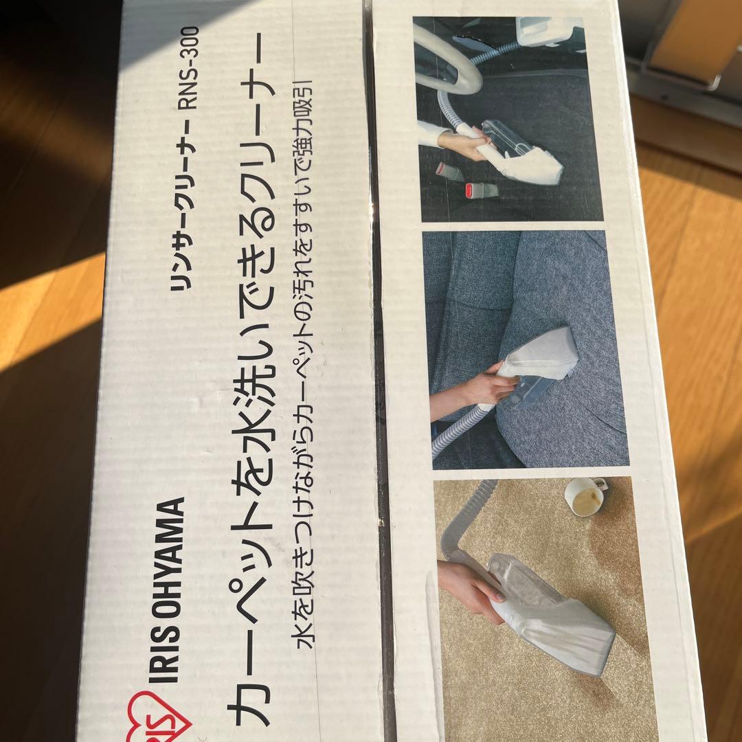 アイリスオオヤマ　カーペットクリーナー