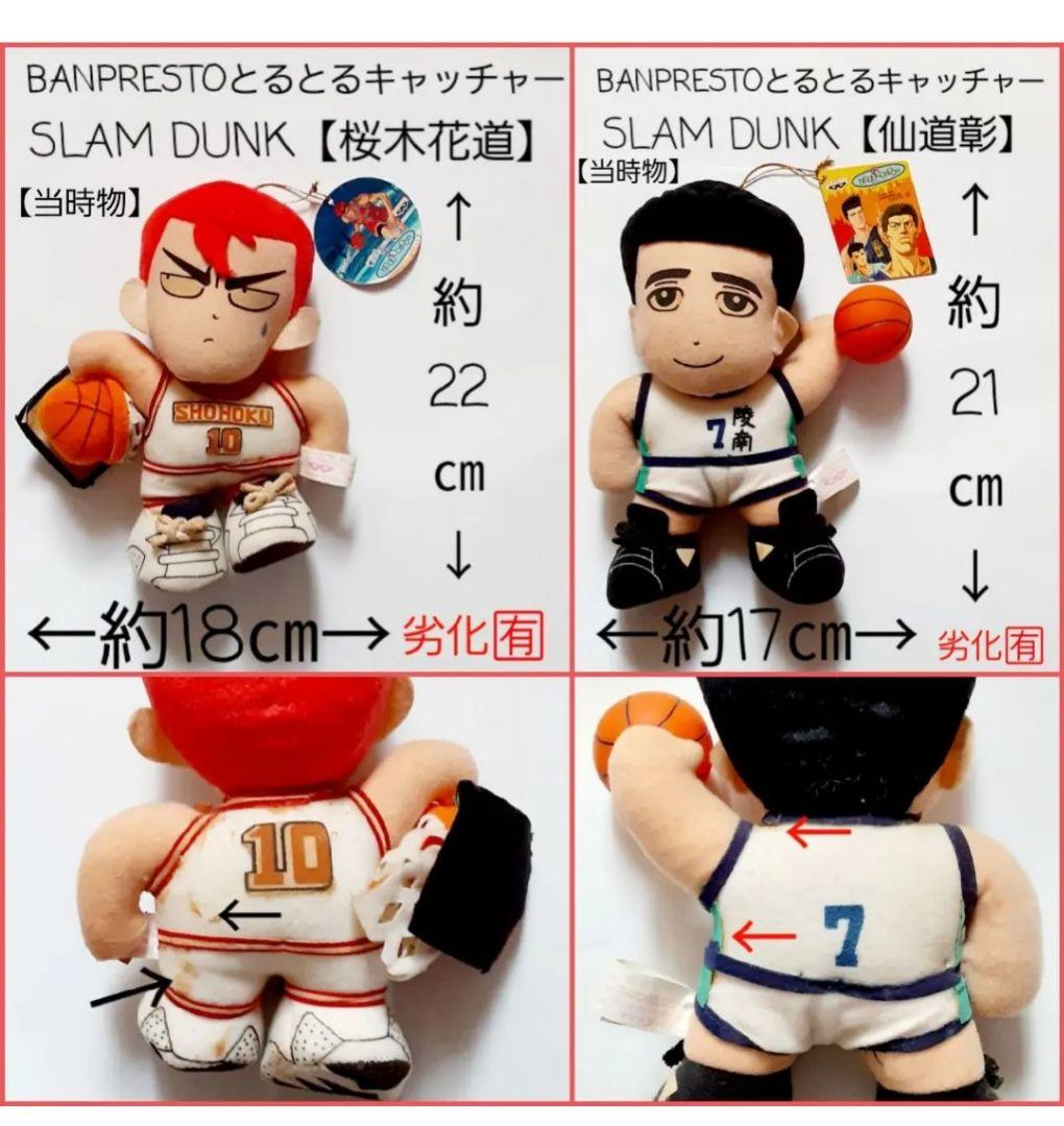 スラムダンク　SLAMDUNK　まとめ売り　セット　【バラ売り❌️】