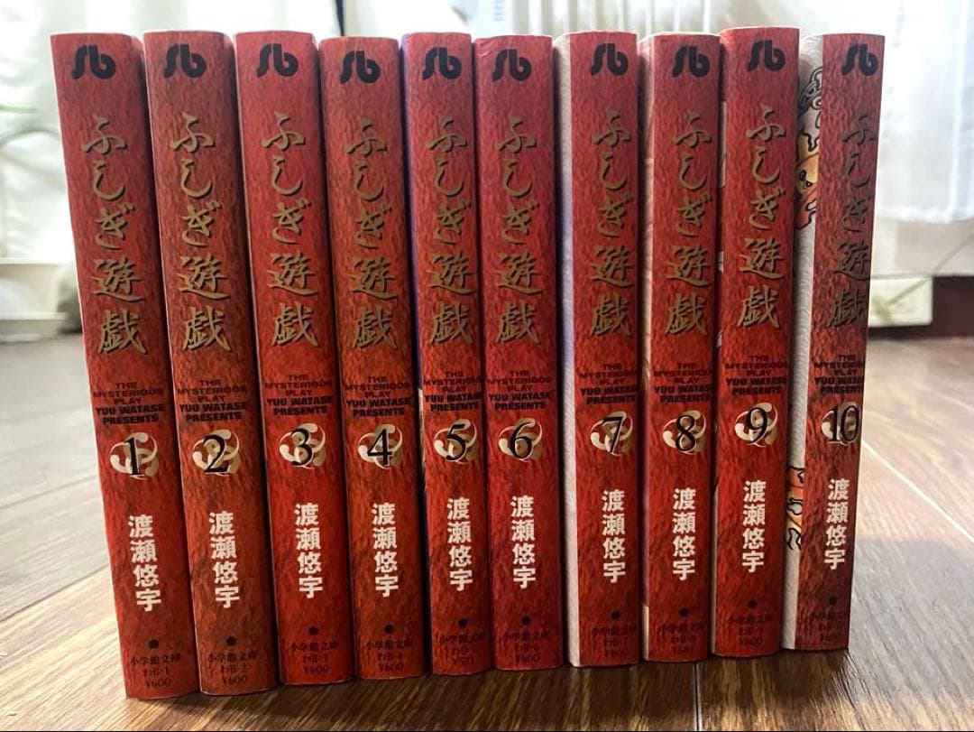 ⭐︎レニュー⭐︎ ふしぎ遊戯 全10巻セット　＋　玄武開伝1〜9巻