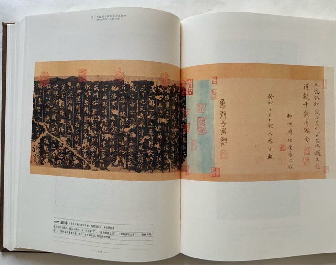 『第一批国家珍貴古籍名録図録』全8冊先秦〜清の古籍2千種影印　中文基礎資料　レア