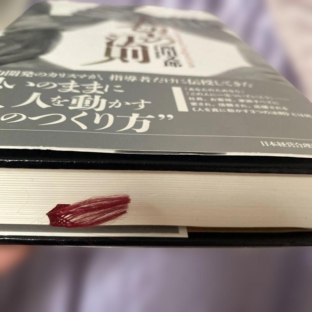 【強運の法則・天運の法則・人望の法則】3冊セット 西田文郎