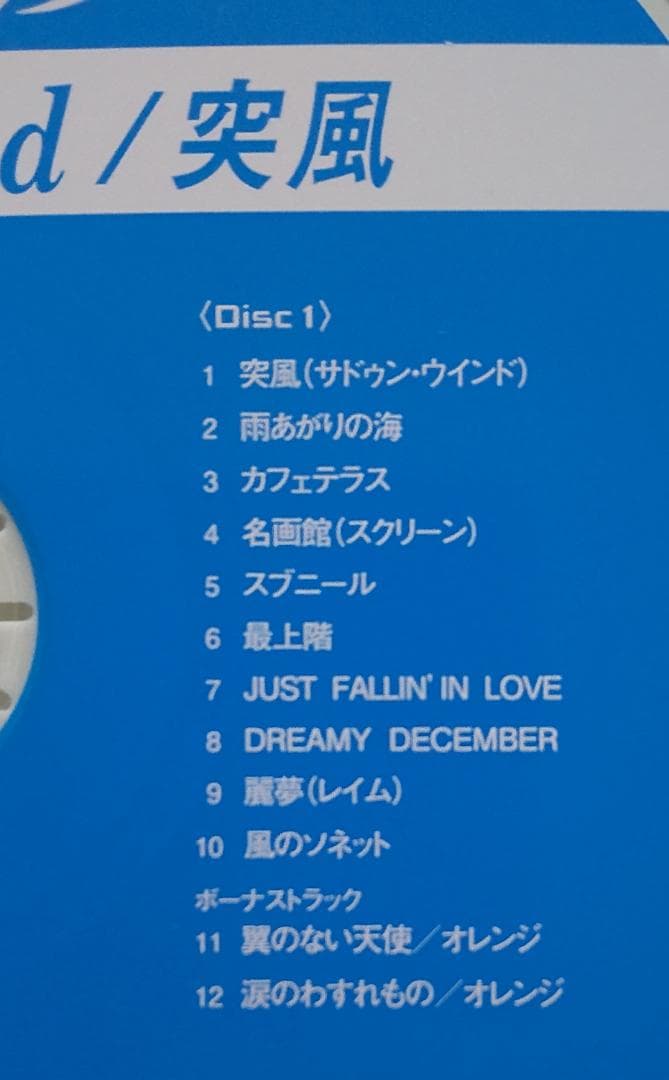 山本達彦／サドゥン・ウィンド、メモリアル・レイン、ポーカー・フェイス