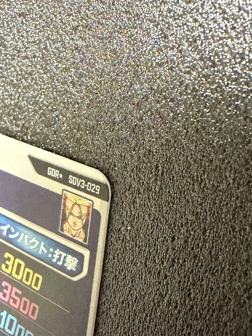 ドラゴンボールスーパーダイバーズ SDV3-029 トランクス青年期★パラレル