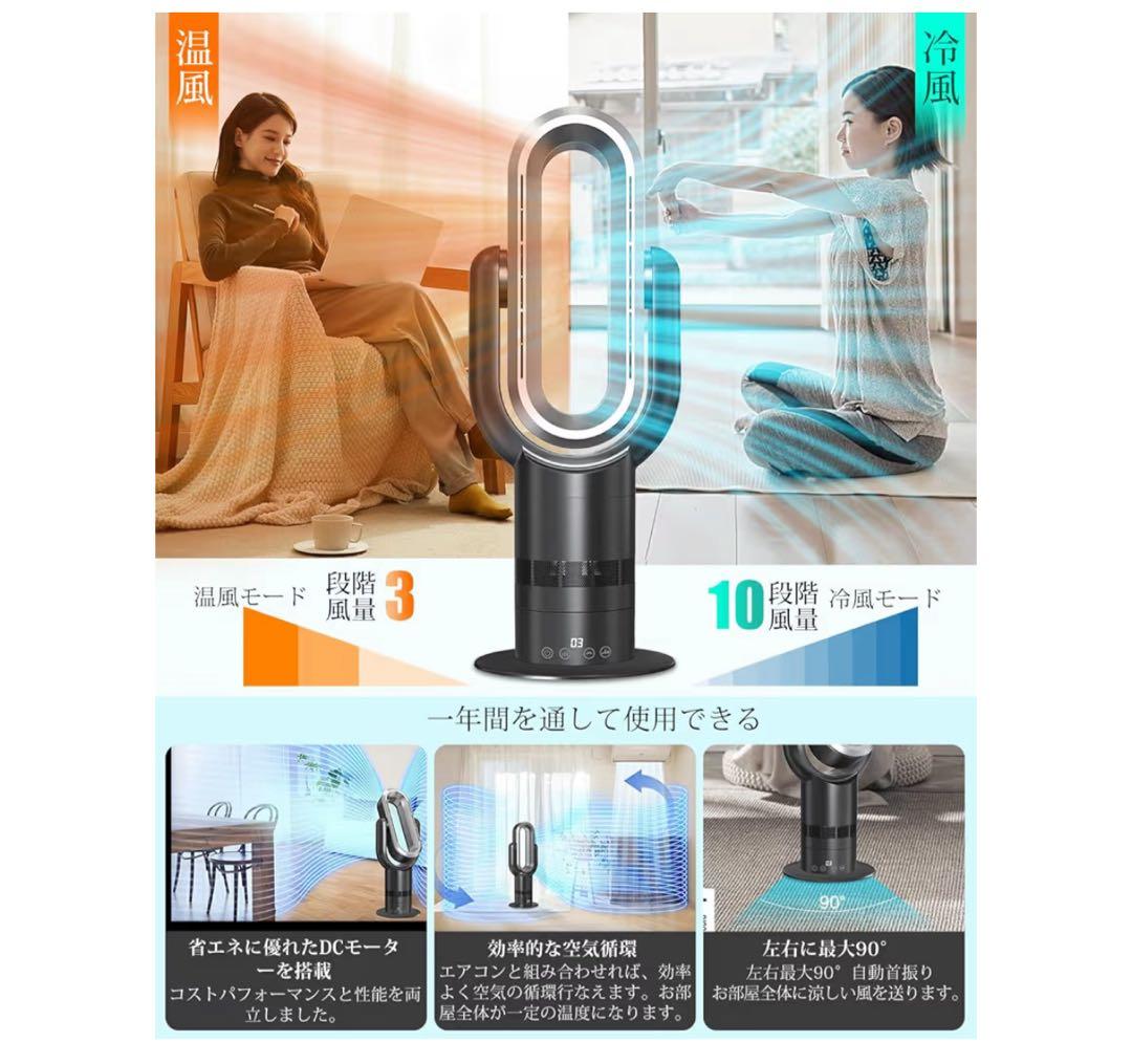 タワーファン　サーキュレーター　羽無しファン　冷房　暖房