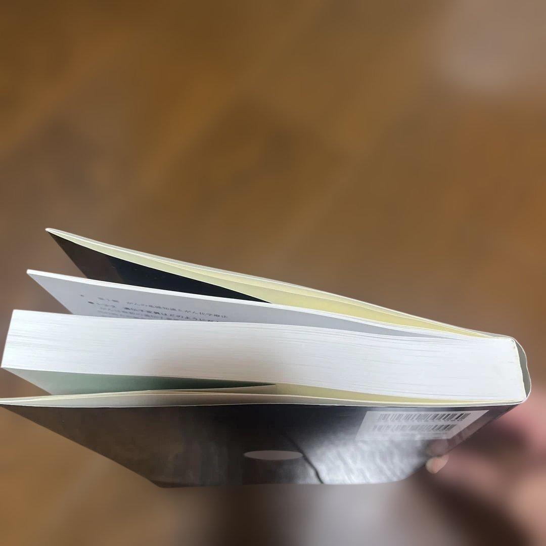 統合分子薬理学　Vol.2 がんと緩和の分子レベル治療