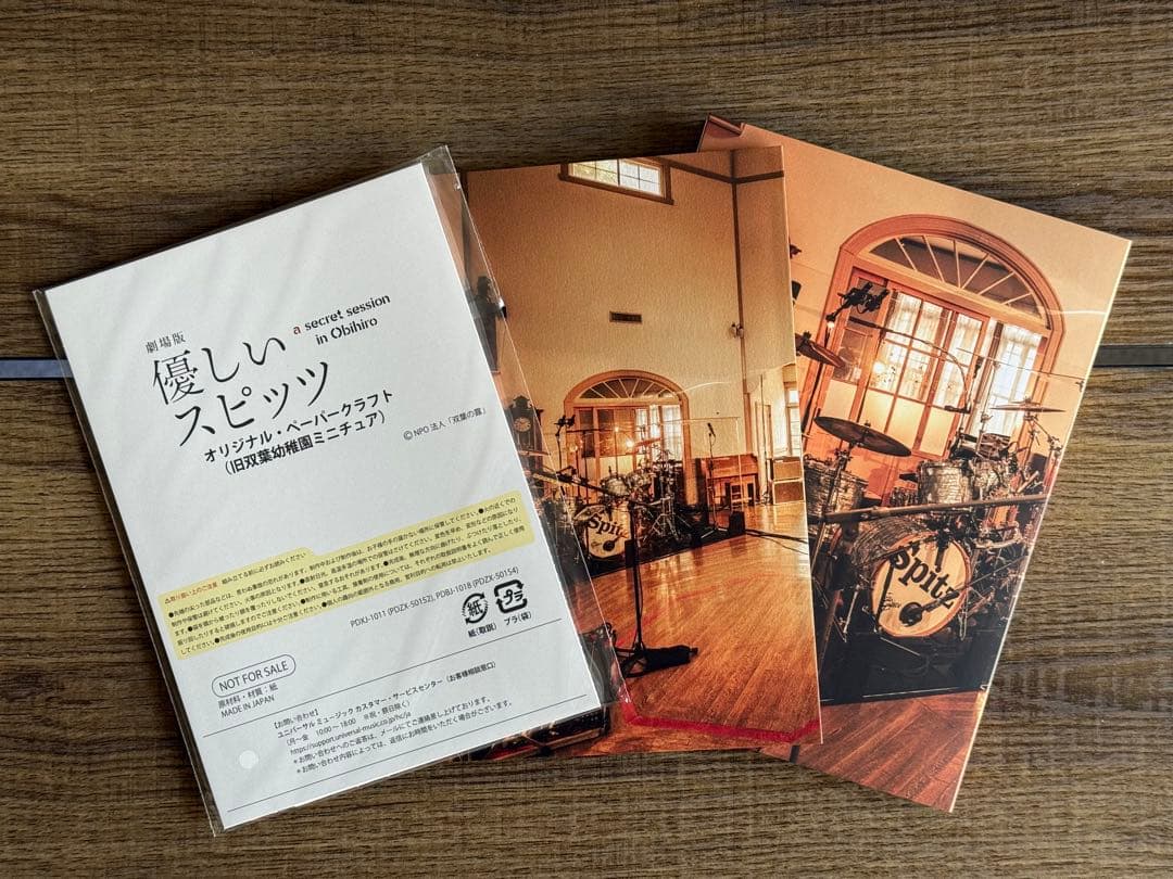 【限定受注生産】劇場版 優しいスピッツ Blu-ray + CD
