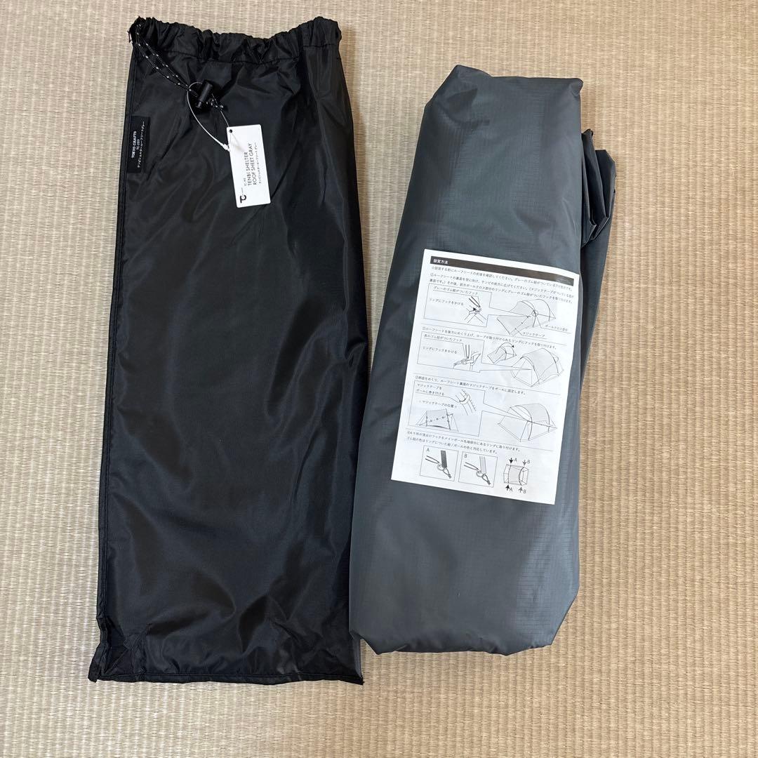 tokyocrafts テンビシェルター　グレー　セット