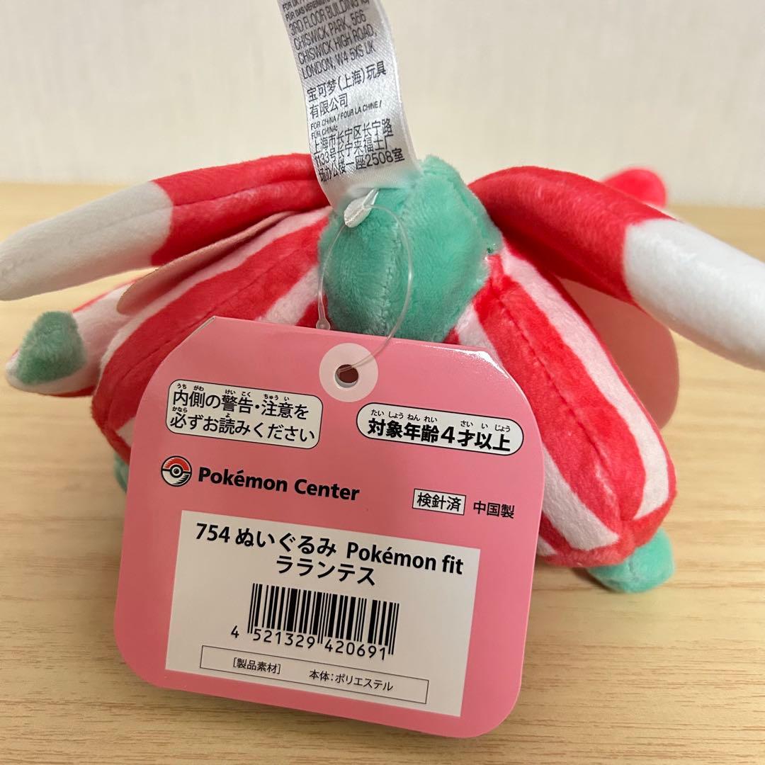 ポケモン ポケモンfit ラランテス ぬいぐるみ 新品