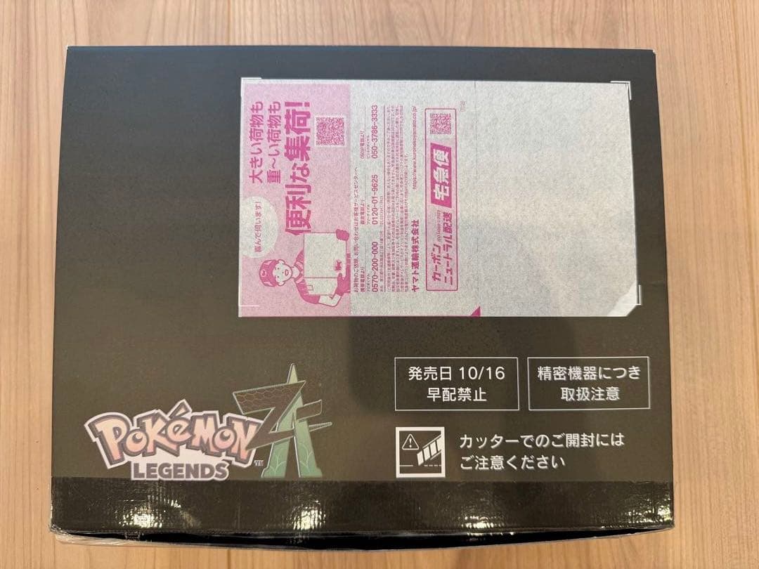 ポケモン レジェンズ ZA Nintendo Switch2ソフト