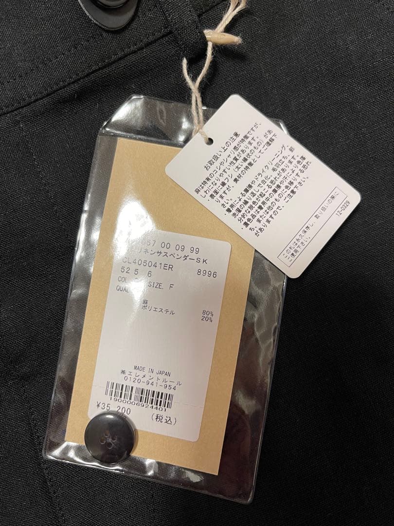 Curensologyカレンソロジー⭐︎ 未使用リネンサスペンダースカート黒
