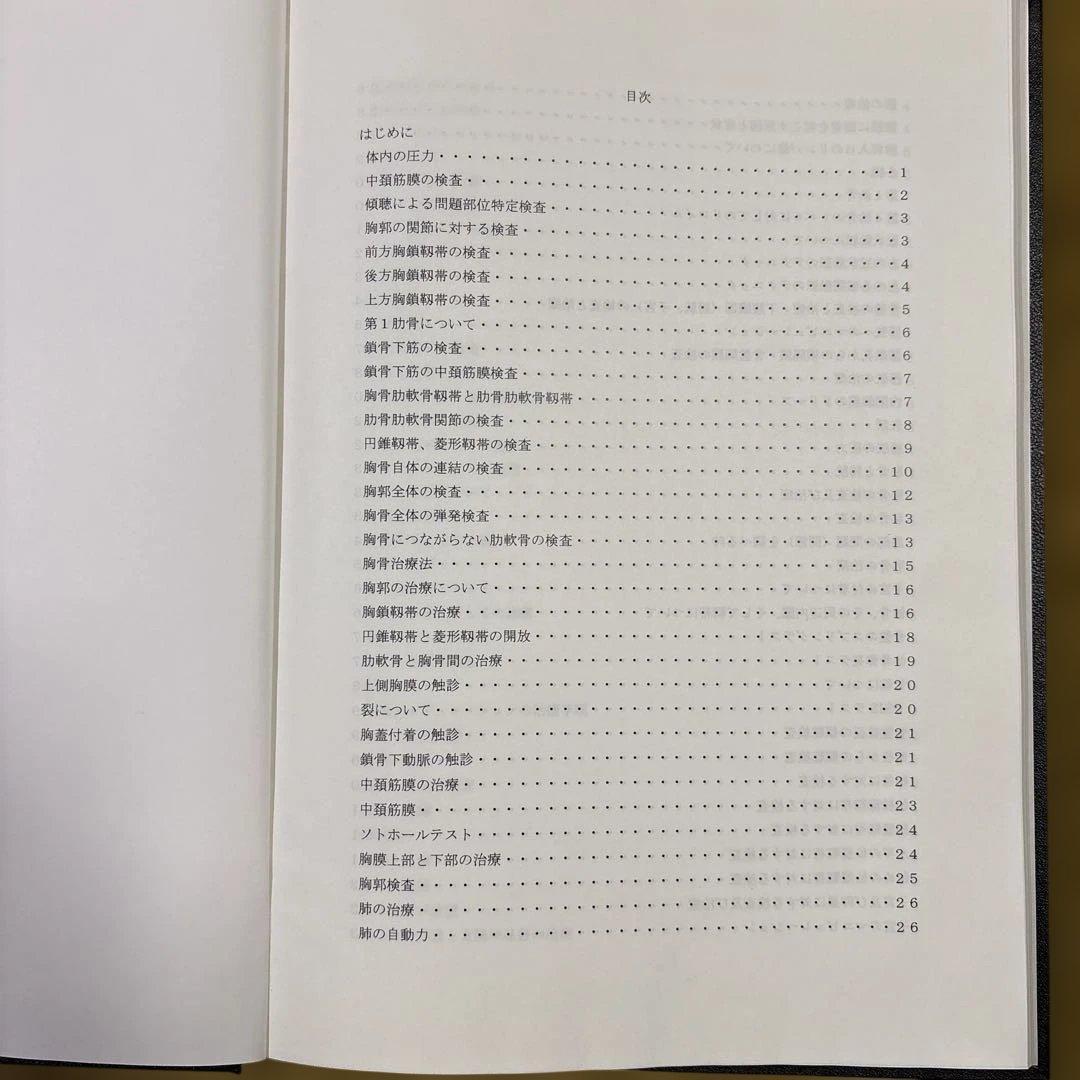 内勝中級セミナーノート 2005年版