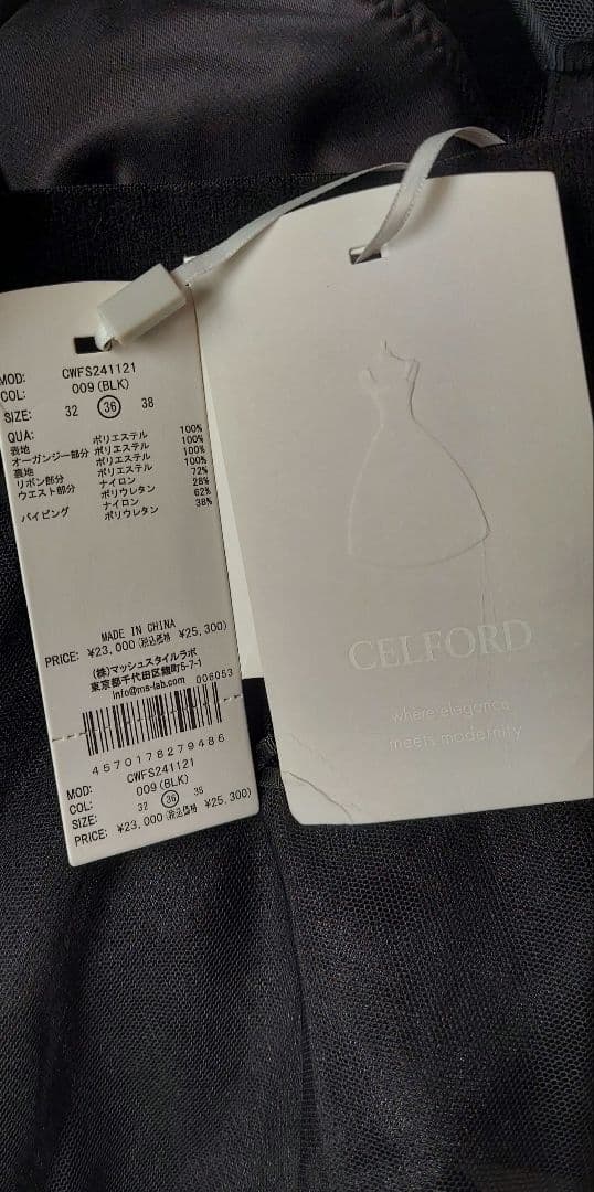 CELFORD ブラック 36 リボンパールチュールスカート