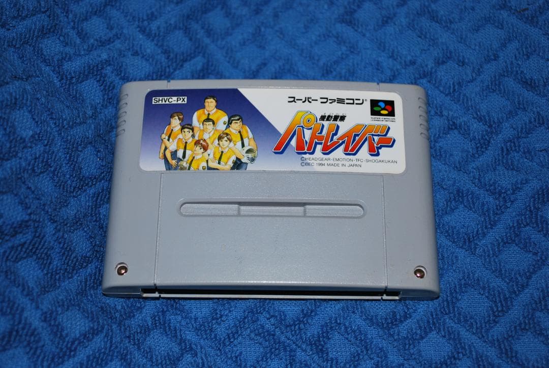 SFCソフト「機動警察パトレイバー」中古動作品の出品です。