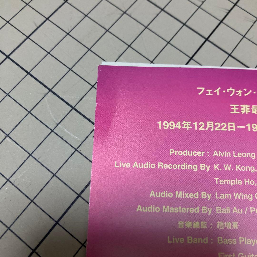 日本盤 Faye Wong Live in Concert