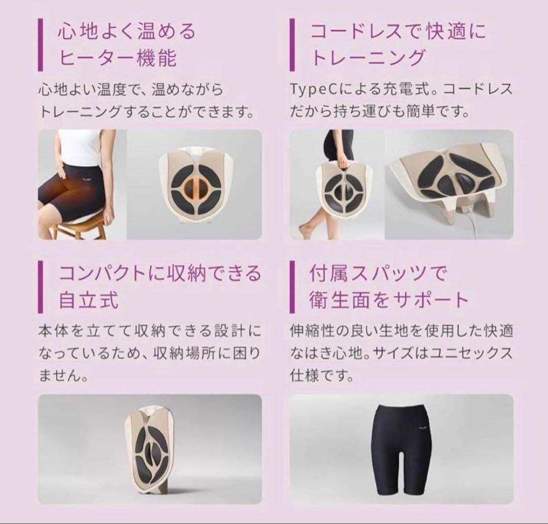新品未使用　【シックスパッド】ぺリネフィット/Perine Fit