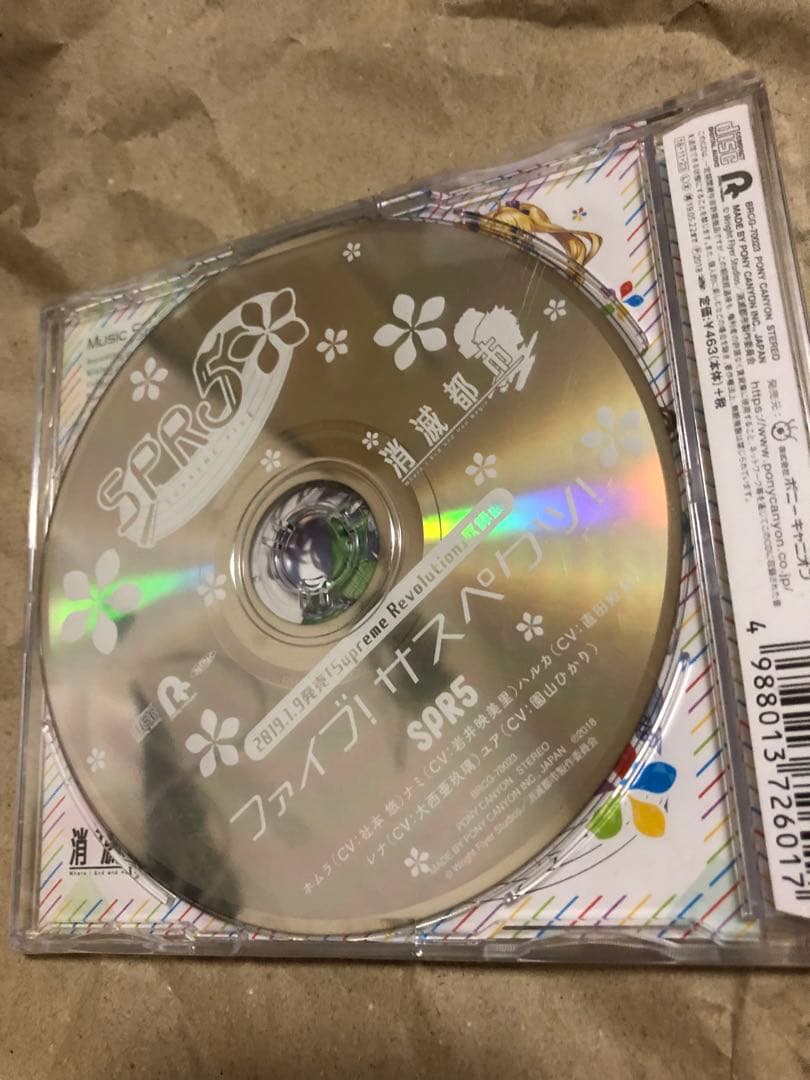 SPR5 大西亜玖璃　直筆サイン