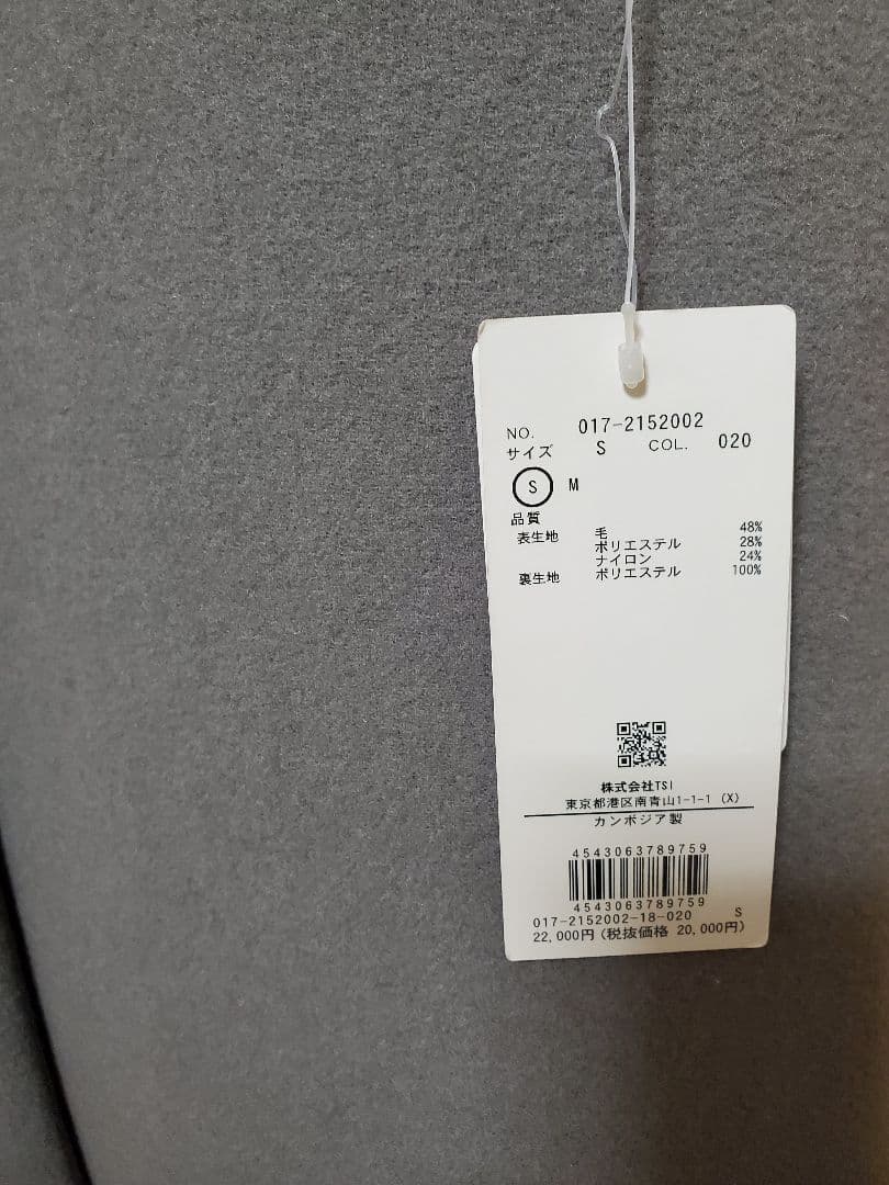 新品，NATURAL BEAUTY BASIC ノーカラーダブルクロスコート