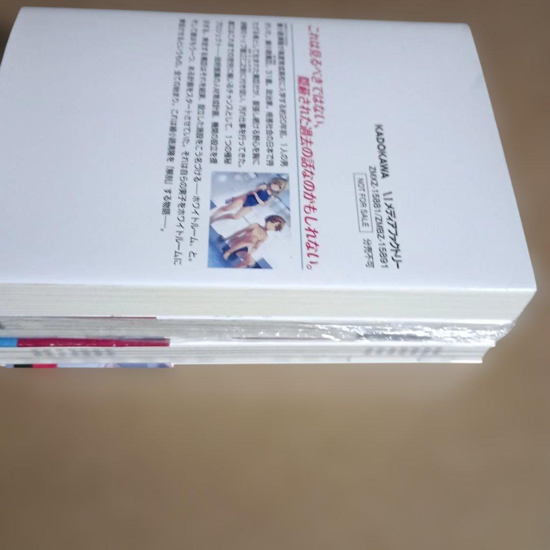 ようこそ実力至上主義の教室へ小説0巻、公式ガイドブック1、2年生編