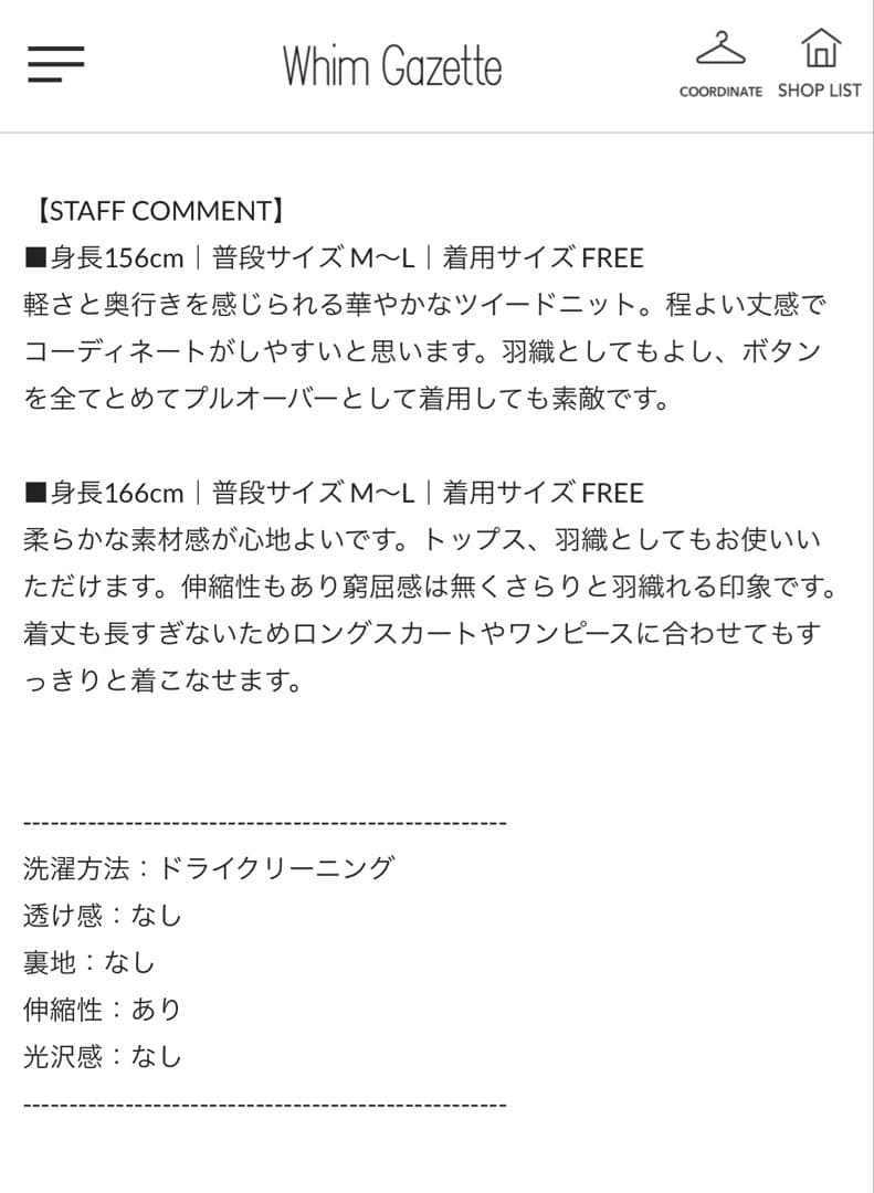 Whim Gazette（ウィム ガゼット） ニットツイードボタンジャケット