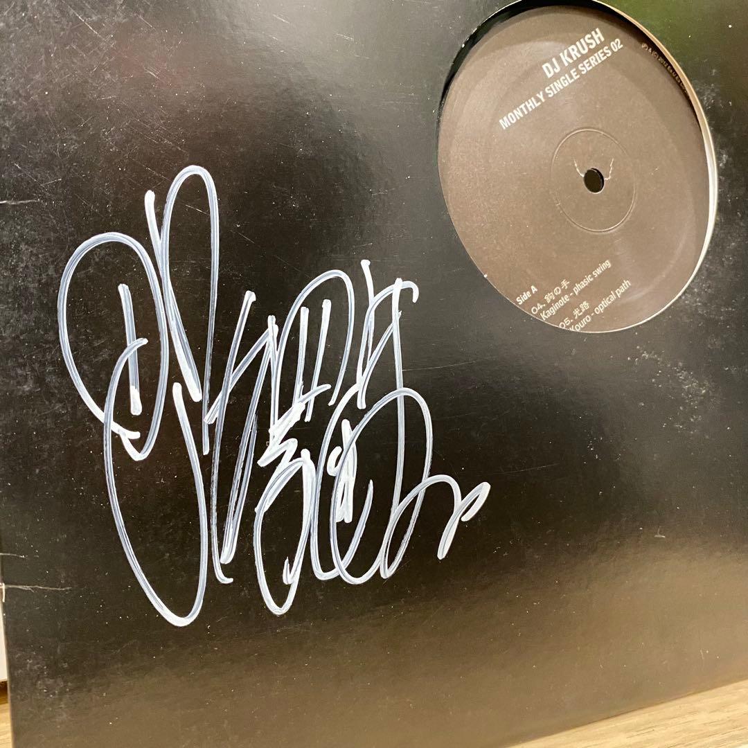 <サイン入/LP/レコード>DJ KRUSH 2枚セット