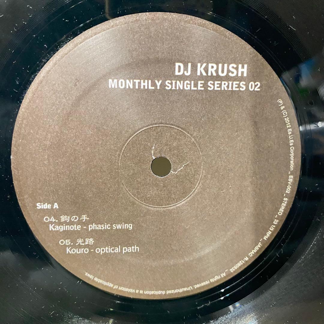 <サイン入/LP/レコード>DJ KRUSH 2枚セット