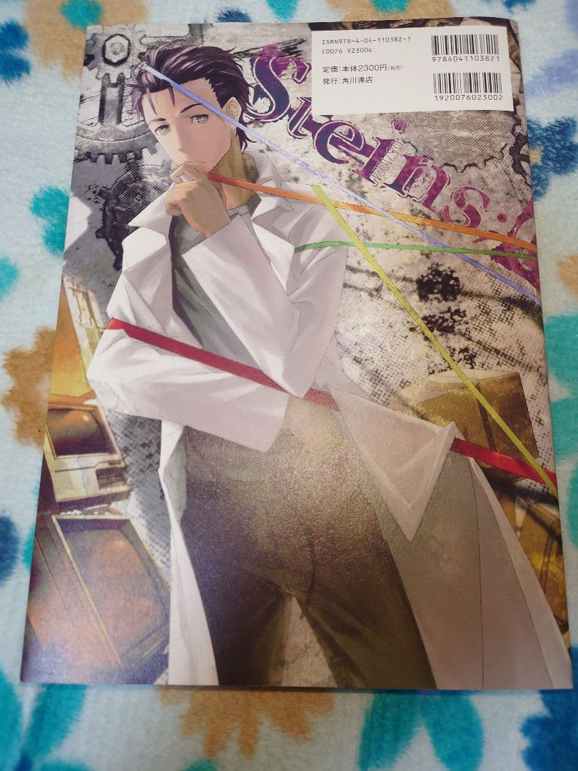 STEINS;GATE ART WORKS huke 画集 イラスト
