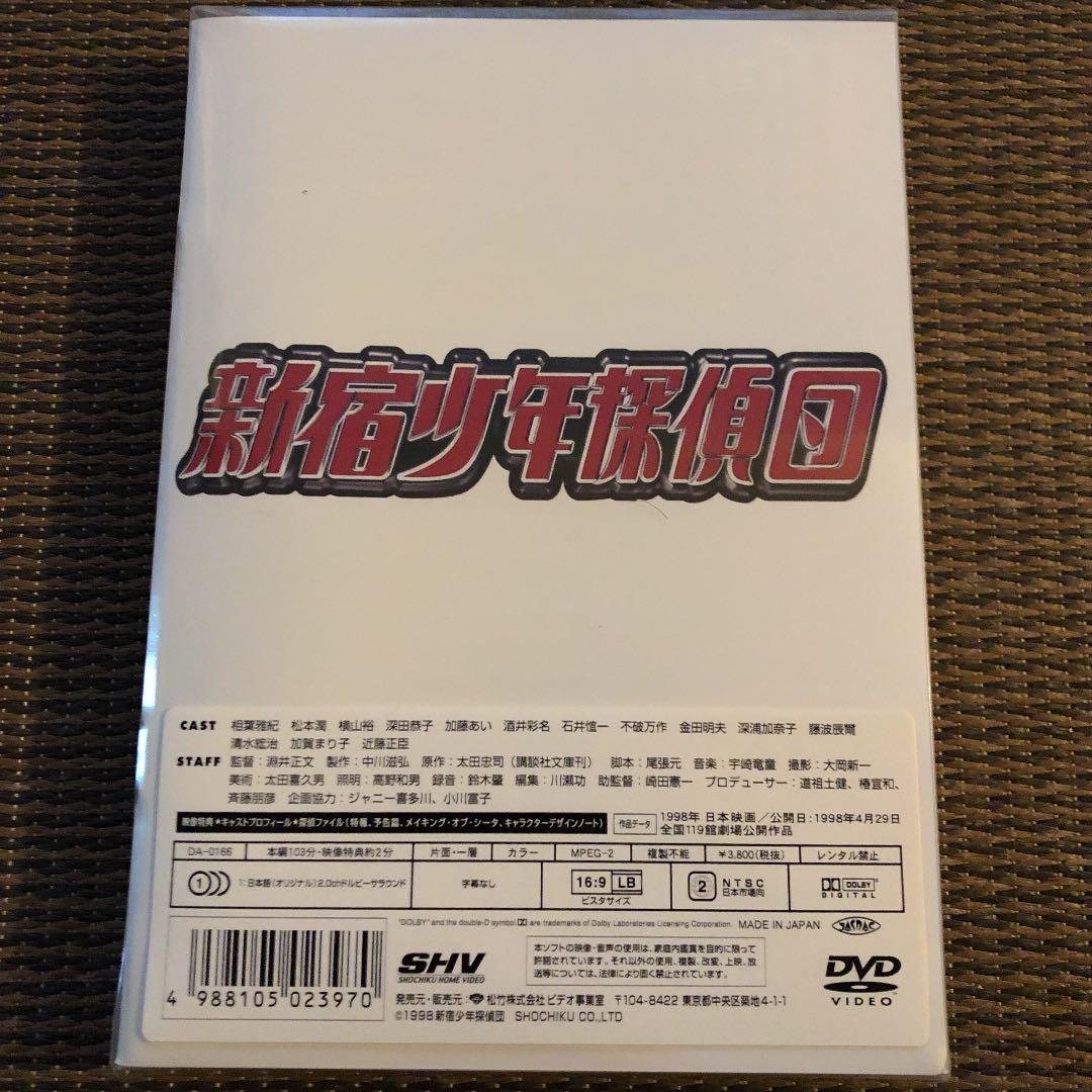 新宿少年探偵団　初回生産限定盤　DVD 新品未開封