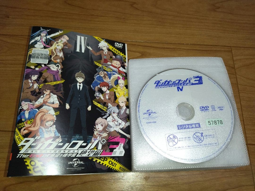 DVD 全巻 「ダンガンロンパ【1期+2期+3期】」 全19巻