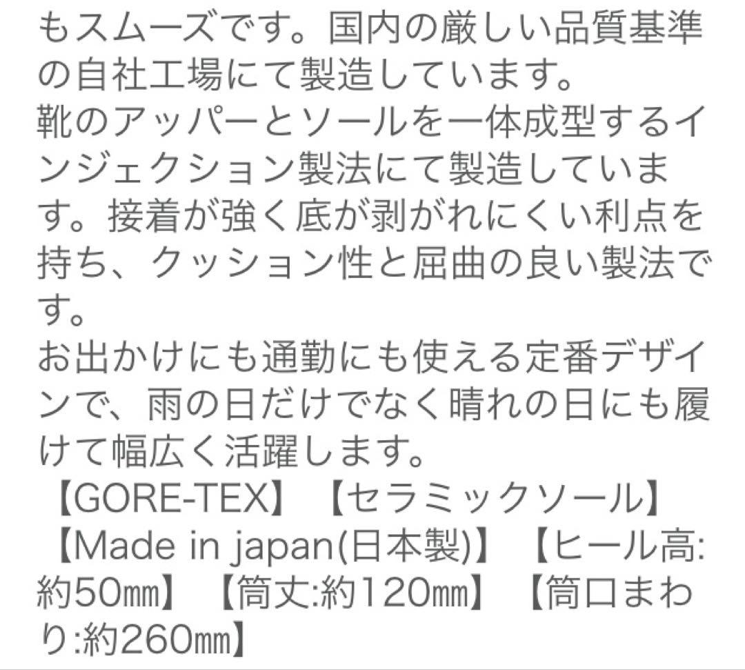 アサヒ トップドライ　レインシューズ　黒