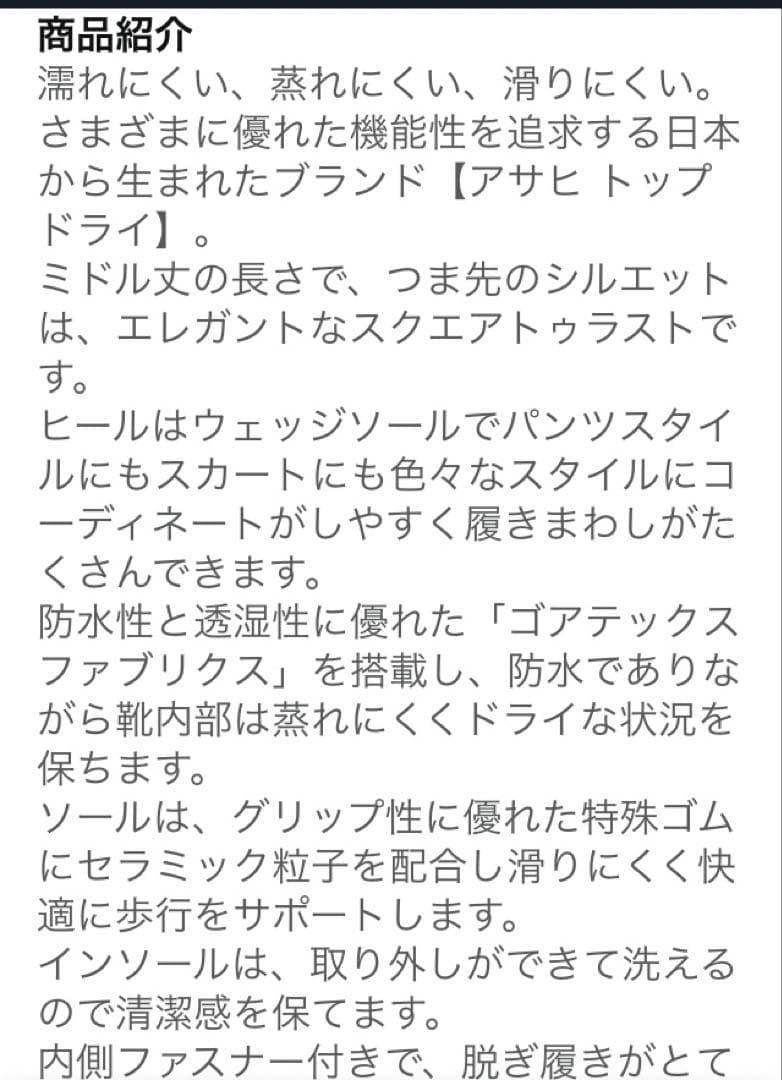 アサヒ トップドライ　レインシューズ　黒