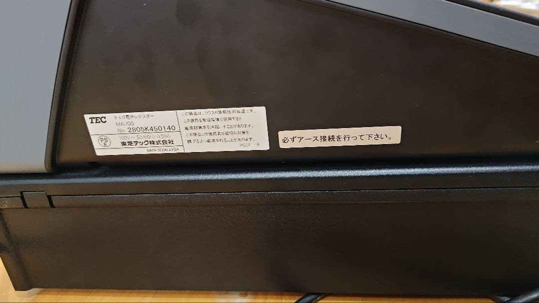 TEC MA-700 電子 レジスター 中古 ジャンク