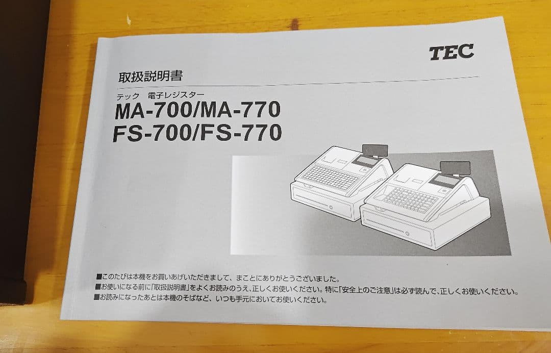 TEC MA-700 電子 レジスター 中古 ジャンク