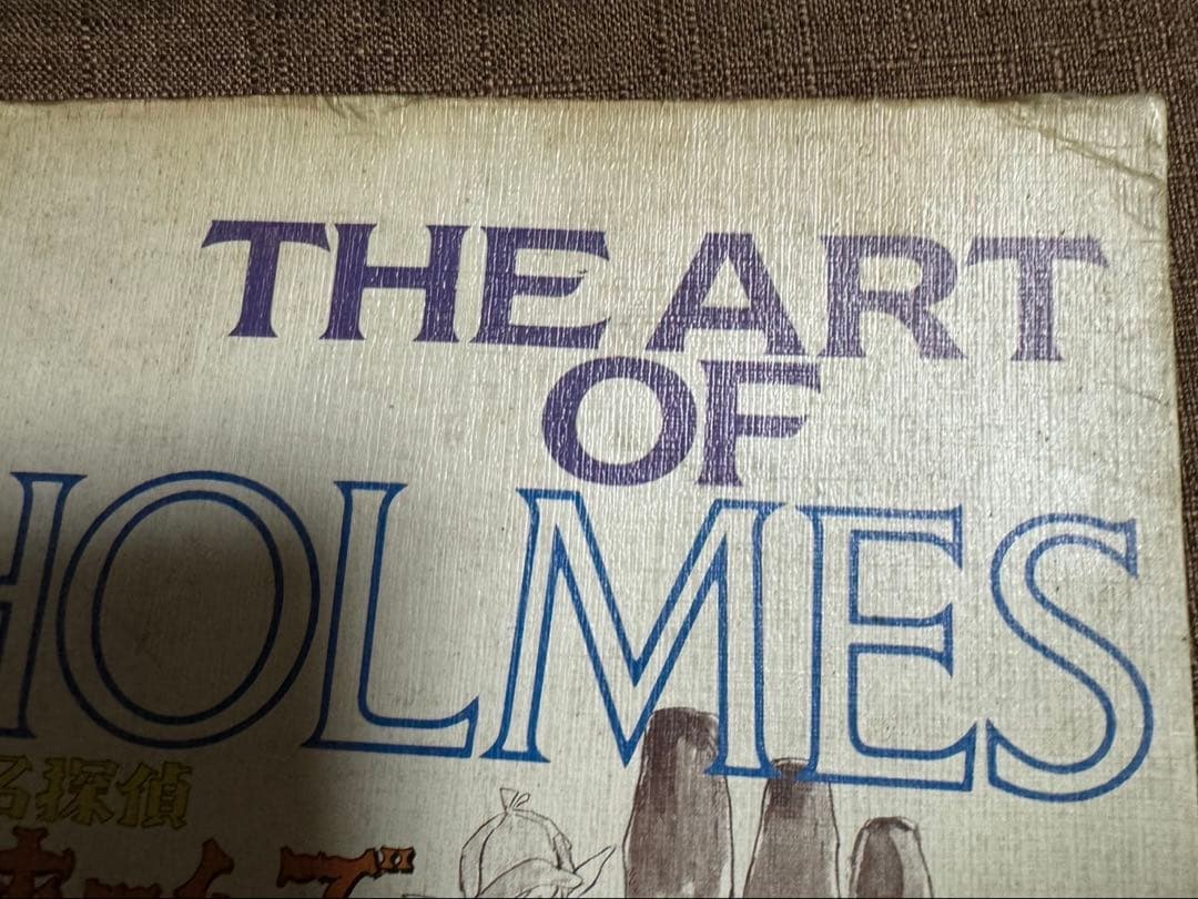 アート・デザイン・音楽 THE ART OF HOLMES