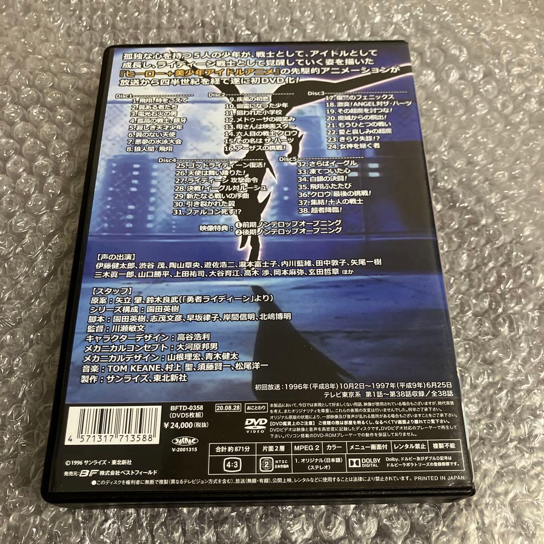 「激安」超者ライディーン コレクターズ DVD