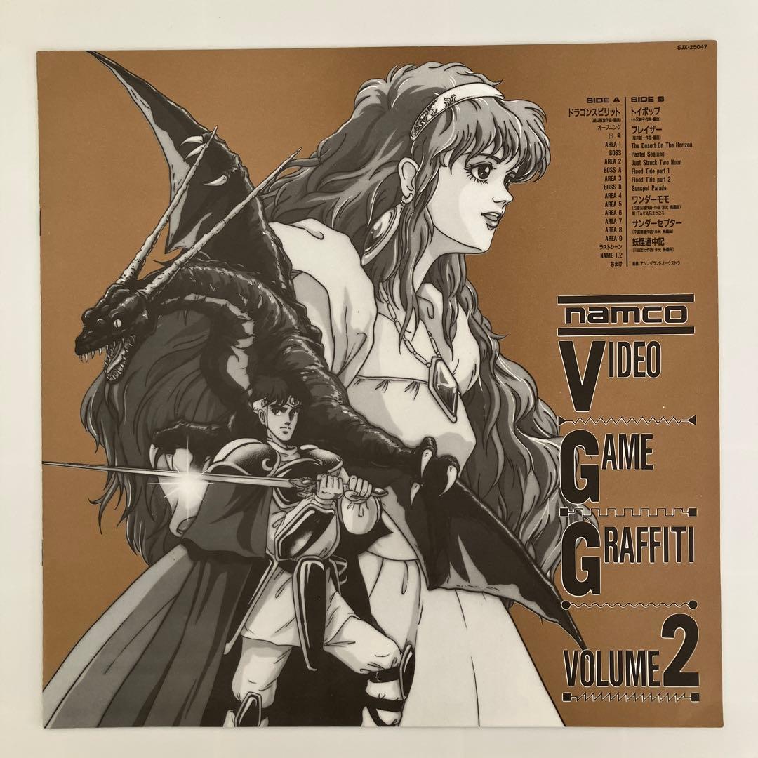 レコード namco ビデオゲームグラフィティVOL2　ドラゴンスピリット他