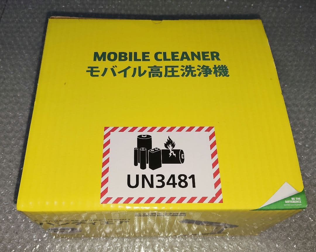 【新品・未使用・未開封】ケルヒャー ハンディーエアコンパクト モバイル高圧洗浄機