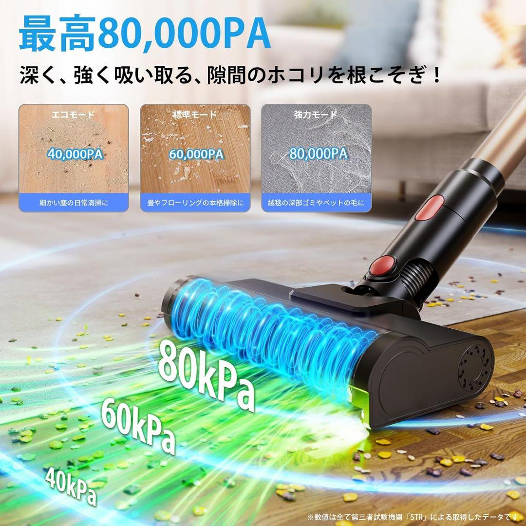 掃除機 コードレス80Kpa超強力吸引 業界初独立モーター自走式　LEDライト