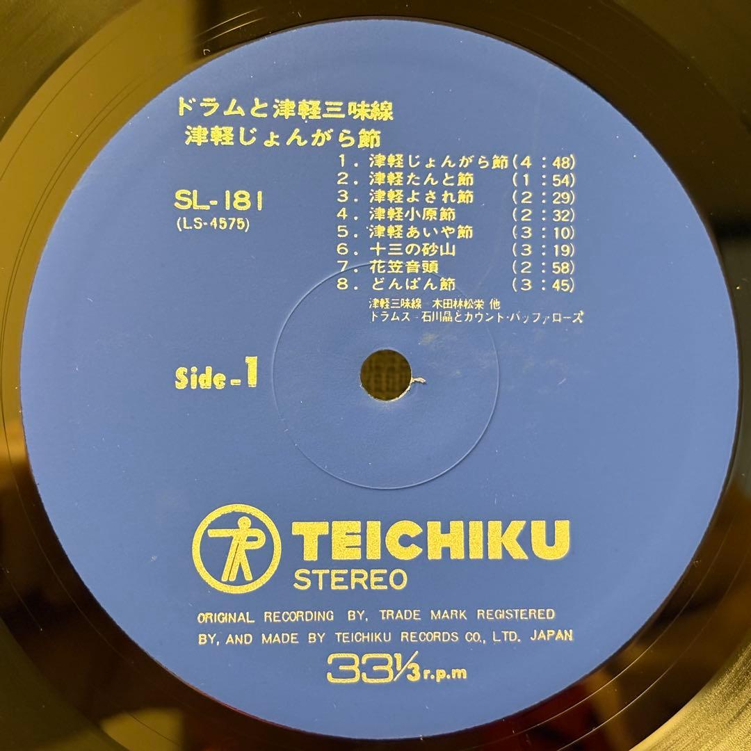 石川晶とカウント・バッファローズ　木田林松栄　津軽じょんがら節　レコード