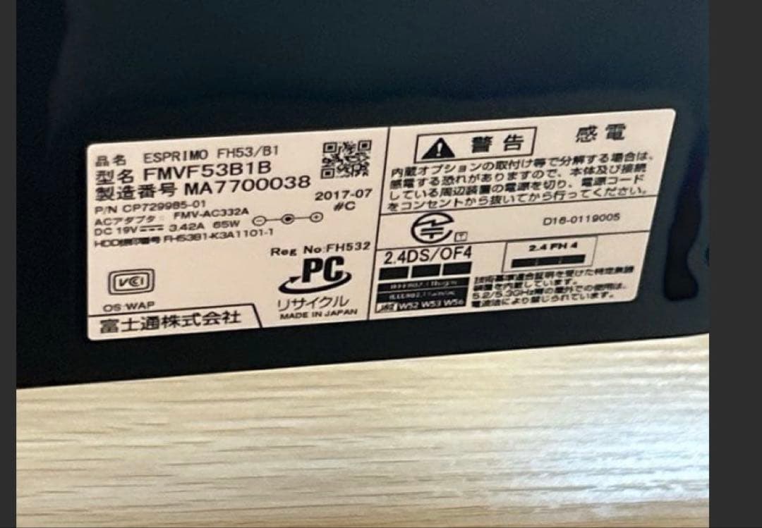 富士通 一体型PC FH53/B1 Win11 4GB 1TB k-35