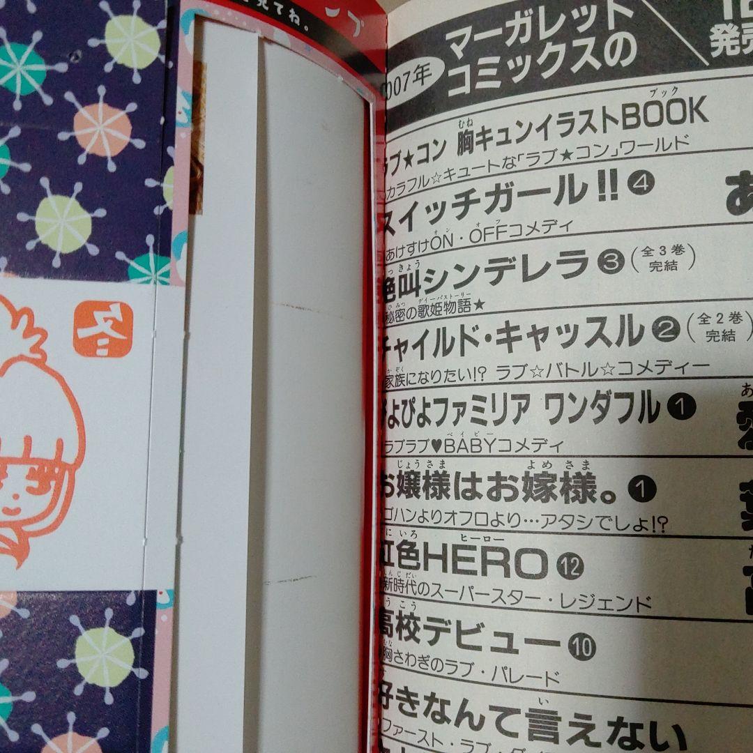 【全巻】君に届け 完結セット 1巻~30巻＋運命の人 1-3巻 椎名軽穂　漫画